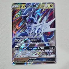 ディアルガGX HR SM5S ウルトラサン 075/066 - メルカリ