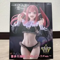 その着せ替え人形は恋をする T-most 喜多川海夢 フィギュア～リズver.～