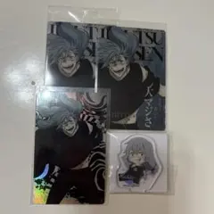 呪術廻戦　直人　100均 ウエハースカード