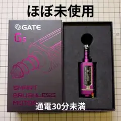 GATE G5 - 46000 Plus スマートブラシレスモーター - メルカリ