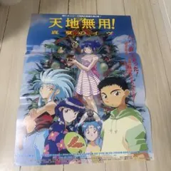 映画「最終楽章 響け! ユーフォ二アム 後編」ポスター B2サイズ - メルカリ