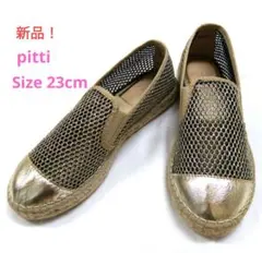 【最終値下げ】★新品未使用　pitti ピッティ　フラット　スリッポン　23cm