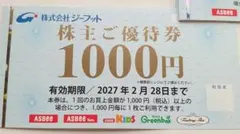 2026年最新】ジーフットの人気アイテム - メルカリ