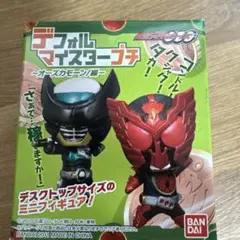 2026年最新】デフォルマイスタープチ 仮面ライダーの人気アイテム