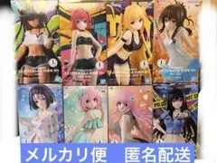 To LOVEる -とらぶる- ダークネス プライズフィギュア8点セット