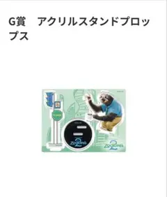 ズートピア２　Happyくじ　一番くじ アクリルスタンド　フラッシュ