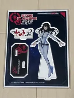 2026年最新】宇宙戦艦 ヤマト アクリルスタンドの人気アイテム - メルカリ