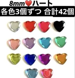 ネイル パーツ　ハート 8㎜ アクリル ラインストーン ネイル　デコ イベント