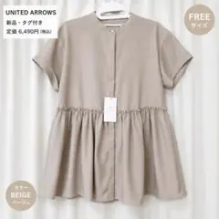【新品タグ付き】UNITED ARROWS ペプラムブラウス ベージュ FREE