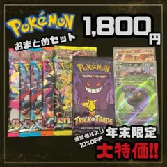 たっち様 リクエスト 2点 まとめ商品