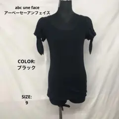 abc une face/アーベーセー アンフェイス/半袖/ブラックのサムネイル