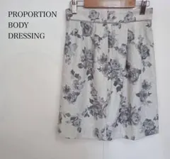 ★美品★PROPORTION BODY DRESSING 花柄フレアスカート