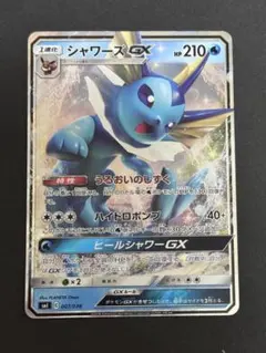 シャワーズGX SMI スターターセット 炎のブースターGX 水のシャワーズG…のサムネイル