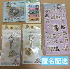 セリア　mofusand　グッズ　まとめ売り　5点