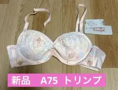 Triumph★花柄★ブラジャー★A75★ピンク系