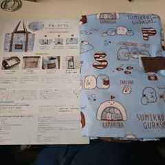 すみっコぐらし BIGサイズバッグ即買いOK
