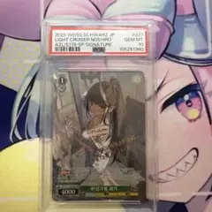PSA10軽巡洋艦 シリアス SP サイン アズールレーン S119-001 - メルカリ