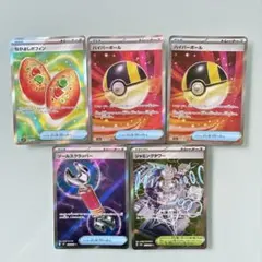 ポケモンカードSR 5枚　なかよしポフィン　ハイパーボール　シールスクラッパー他のサムネイル