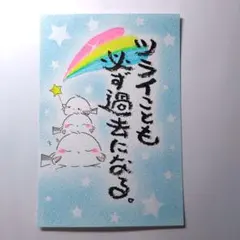 筆文字アート　シマエナガ　ツライことものサムネイル