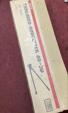 ⑨未使用 MCC スレッドロッドカッター AB-3W - メルカリ