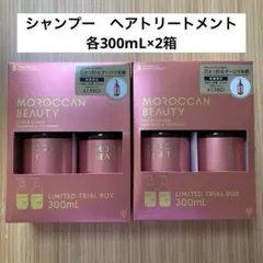 モロッカンビューティ　ハイドロリペア　シャンプー　トリートメント　2箱セット