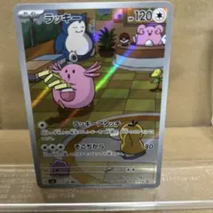 ラッキー AR SV6 変幻の仮面 113/101