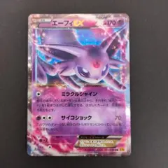 エーフィEX ハイクラスパック THE BEST OF XY キラ 045/1… - メルカリ