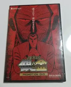 2026年最新】銀と金 dvdの人気アイテム - メルカリ