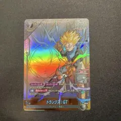 南*N様 ドラゴンボールSCGフュージョンワールド　ＵＣ☆ トランクス：ＧＴ　１