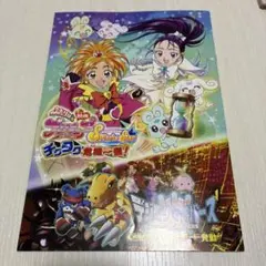 映画ふたりはプリキュアSplash☆Star チクタク危機一髪のパンフレット