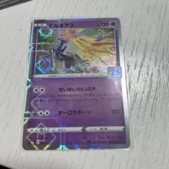 丁寧梱包】ポケモンカード ゼルネアス 25 パラレルミラー - メルカリ