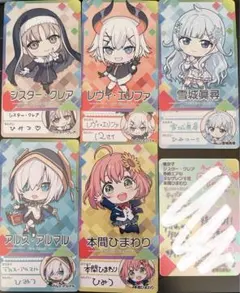 にじさんじチップス vol.8