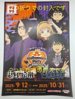 出禁のモグラと西武園ゆうえんちコラボ
