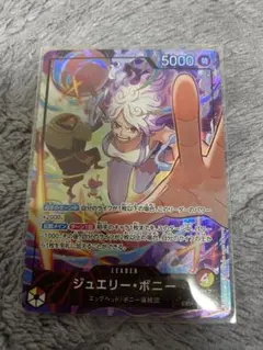 Y*i様 赤黄　ジュエリー・ボニー リーパラ　ONE PIECEカード