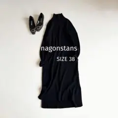 【ナゴンスタンス】リブニット ハイネック ロングワンピース 38 サイドスリット