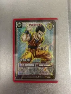 孫悟飯 D230 旧ドラゴンボールカードゲーム