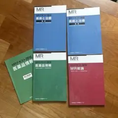 MRテキスト2018