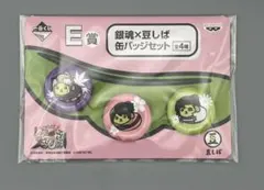 銀魂　豆しば　ミニ缶バッジ　志村妙　柳生九兵衛　月詠　セット