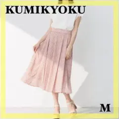 ✨新品未使用✨組曲 洗える シアーチェック スカート ミモレ タックフレア