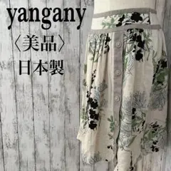 美品【ヤンガニー 】リネンブレンド　ボタニカルフラワーギャザーフレアースカートのサムネイル