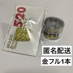 5×20チャームWe are ARASHI 2026 金テープ