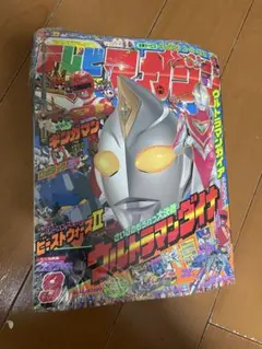 2025年最新】テレビマガジン 1998の人気アイテム - メルカリ