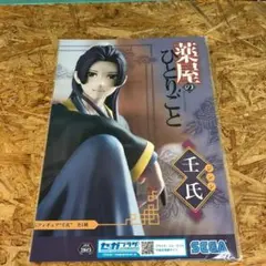 2025年最新】薬屋のひとりごとポスターの人気アイテム - メルカリ