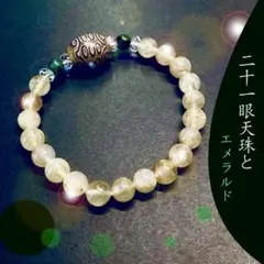 2026年最新】二十一眼天珠ブレスレットの人気アイテム - メルカリ