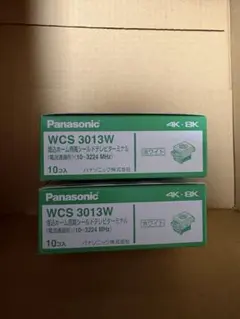 パナソニック WT5001・WT5002・WT5241 計30個セット - メルカリ