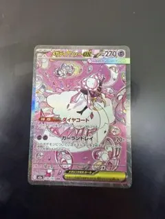 2026年最新】メガディアンシーex sarの人気アイテム - メルカリ