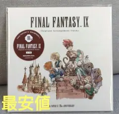 FF9 25th 記念くじ 【B賞】CD