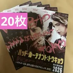 2026年最新】映画フライヤーの人気アイテム - メルカリ