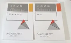 2026年最新】アガルート 重要問題の人気アイテム - メルカリ