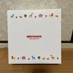 新品未使用　ミキハウス　テーブルウェアセット